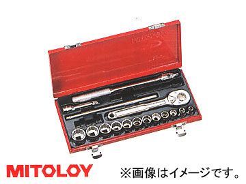 ミトロイ/MITOLOY 3/8(9.5mm) ソケットレンチセット 12コマ17点 メタル