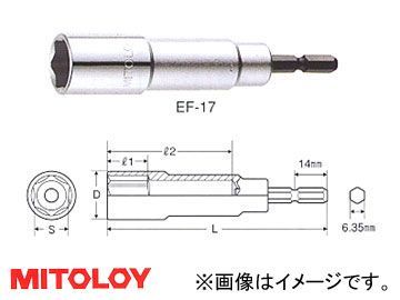 ミトロイ/MITOLOY ビットソケット 15mm EF-15_画像1