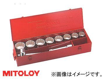 ミトロイ/MITOLOY 1(25.4mm) ソケットレンチセット 8コマ11点 メタルケースセット S812M_画像1