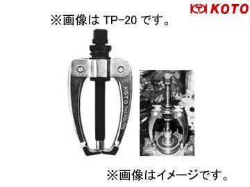 江東産業/KOTO ダイナモ＆タイロットエンドプーラー TP-20