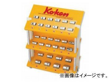 コーケン/Koken 1/2”（12.7mm） 6角ソケット ディスプレイスタンド 32ヶ組 4240M-00