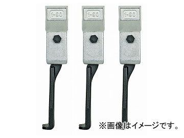 クッコ/KUKKO 30-S-T用超薄爪ロングアーム 250mm（3本） 品番：1-254-S