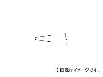 ハッコー/HAKKO はんだこて 交換こて先 φ6 915用 A1359 φ6_画像1