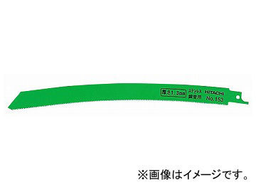 日立工機 湾曲ブレード（極厚物切断・重作業用） ブレードNo.154 コードNo.0032-3581 入数：5枚_画像1