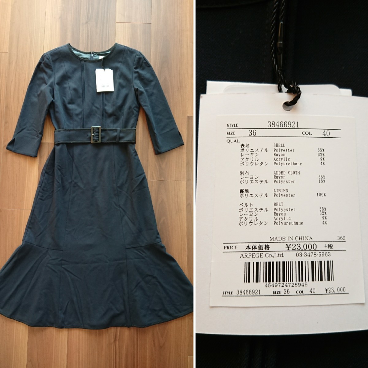 新品タグ付き マイストラーダ パイピングマーメイドワンピース 新品タグ付き マイストラーダ パイピングマーメイドワンピース