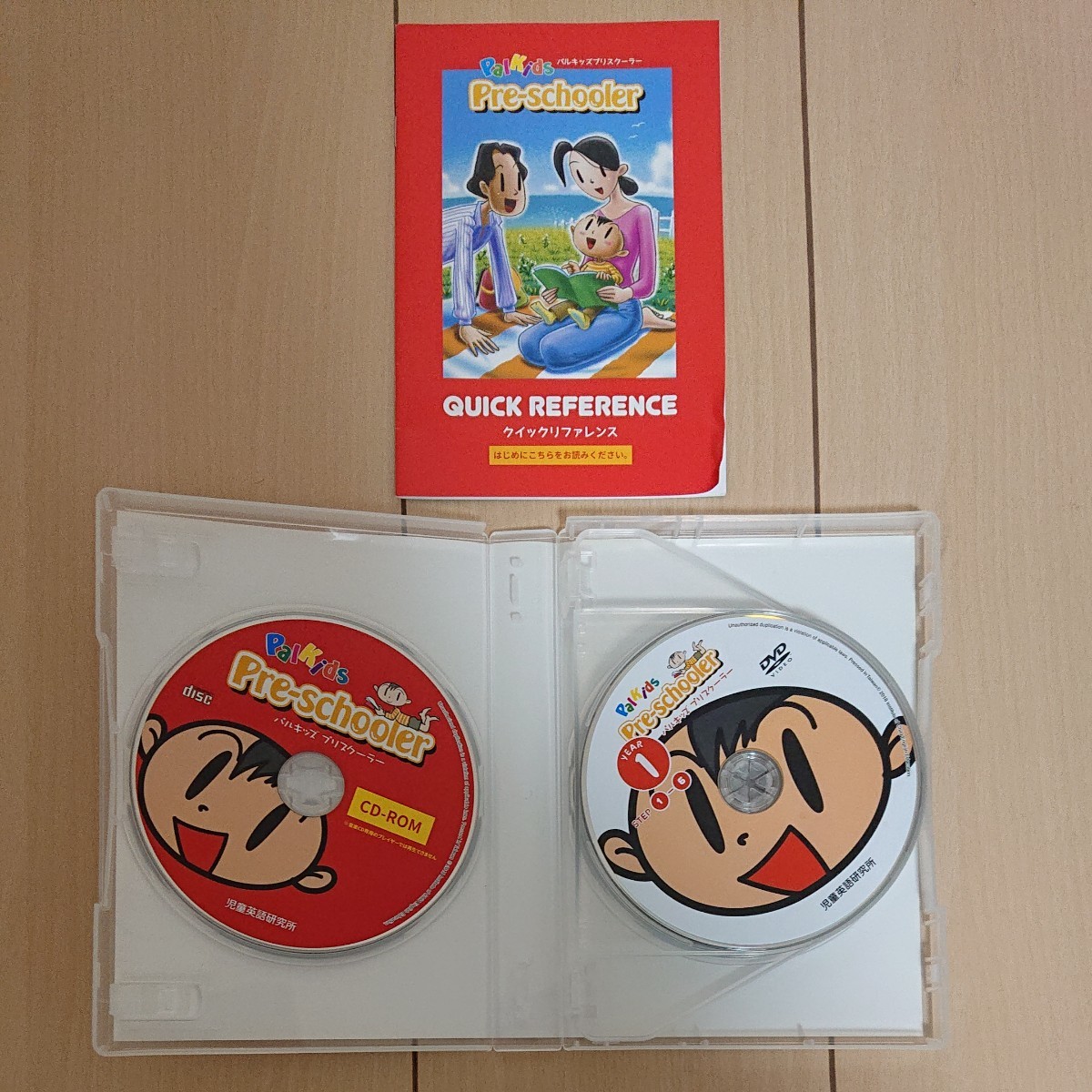 パルキッズ プリスクーラー かけ流しCD+DVD(オンラインレッスンと