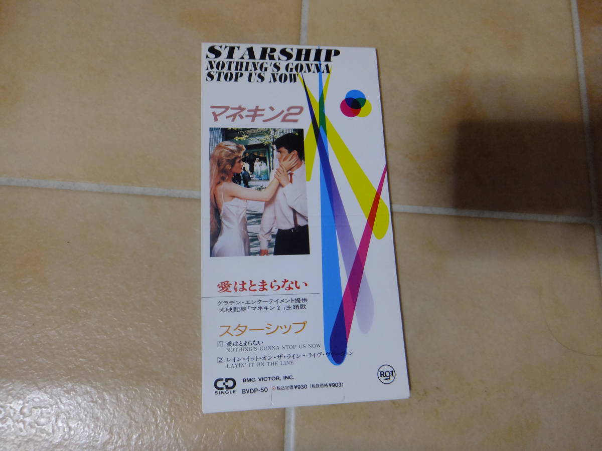 ヤフオク! - 8シングルCD○ 愛はとまらない スターシップ ○ マネキ...