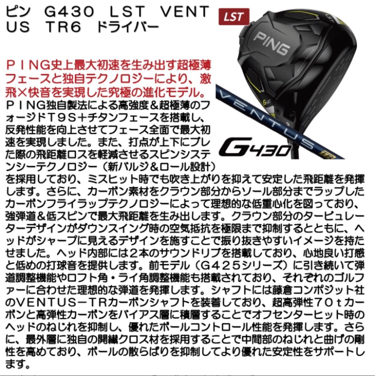 未使用/日本正規品] ピン G430 LSTドライバー 9°/ヘッド単品｜PayPayフリマ