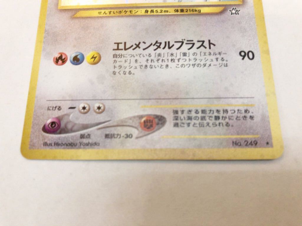 ルギア キラ ポケモンカード neo 249 旧裏面 未使用 美品 当時物 エレメンタルブラスト pokemon 完品 ★ 旧裏_画像4