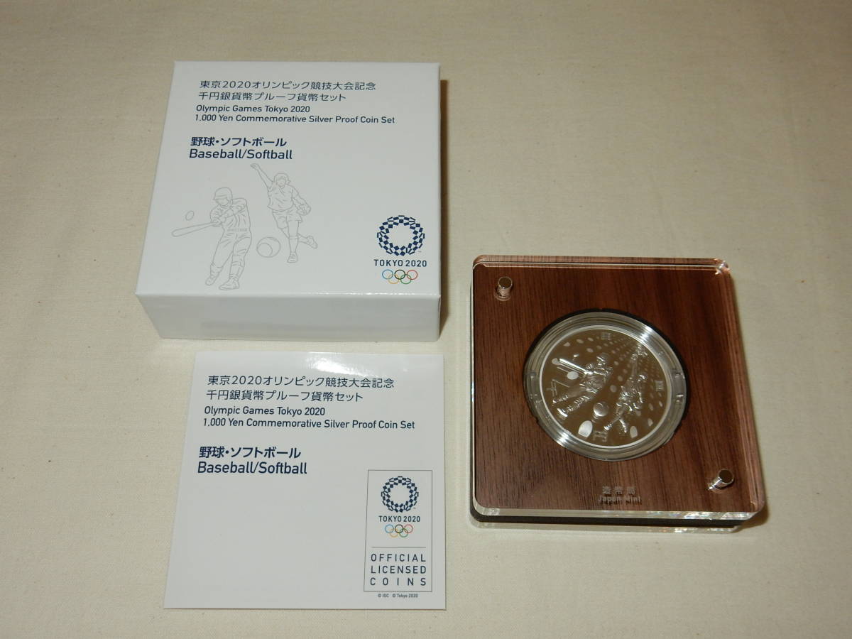 東京オリンピック競技大会記念 千円銀貨幣セット プルーフ貨幣 5種