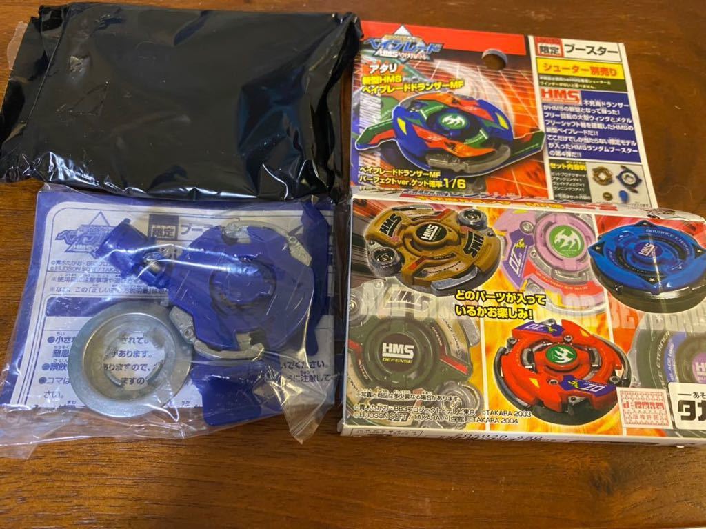 クリスマスファッション 希少 TAKARA 新品 旧 爆転シュート
