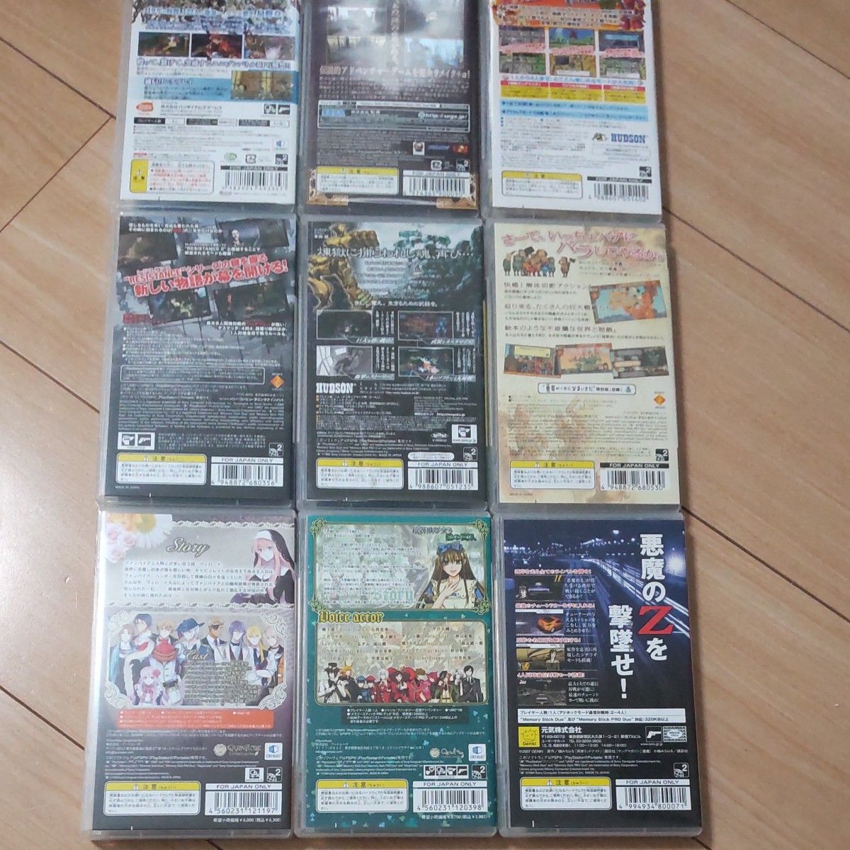 PSPソフト18本セット