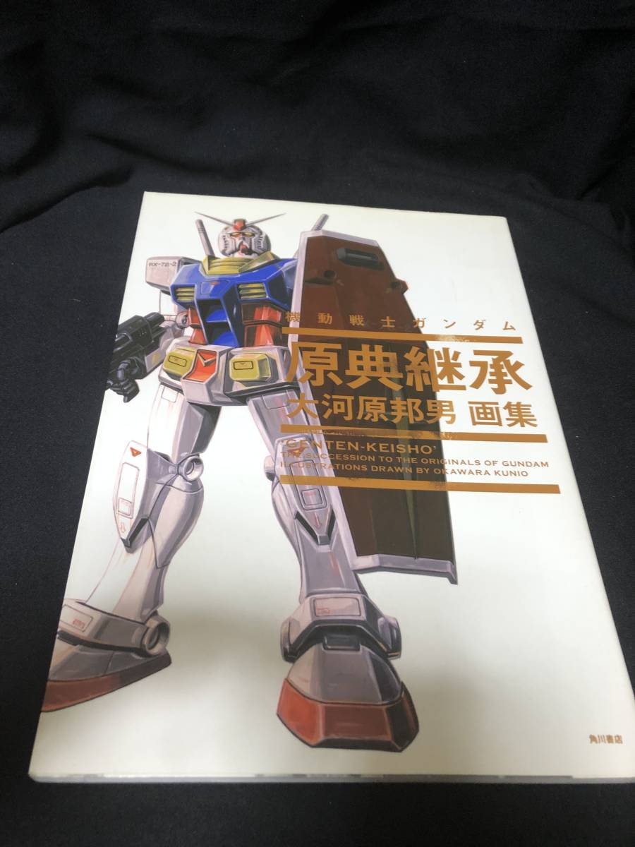 原典継承 大河原邦男 ガンダム フィギュア greysearchafrica.com