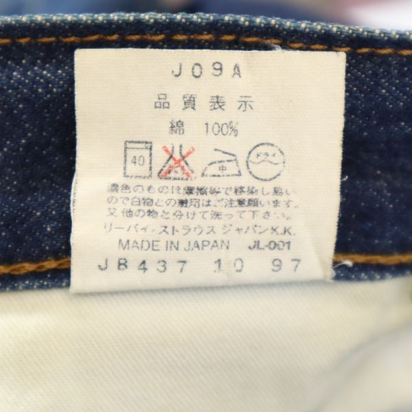 充実の品 Levis w30 デニムパンツ ストレート 502 BIGE 復刻 リーバイス 90s TALONジップ R221017 メンズ W30 