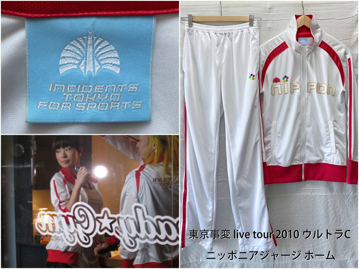 東京事変 live tour 2010 ウルトラＣ 特殊開発グッズ ニッポニア ジャージ セットアップ INCIDENTS TOKYO SPORTS 完売 椎名林檎 猫柳本線_画像1