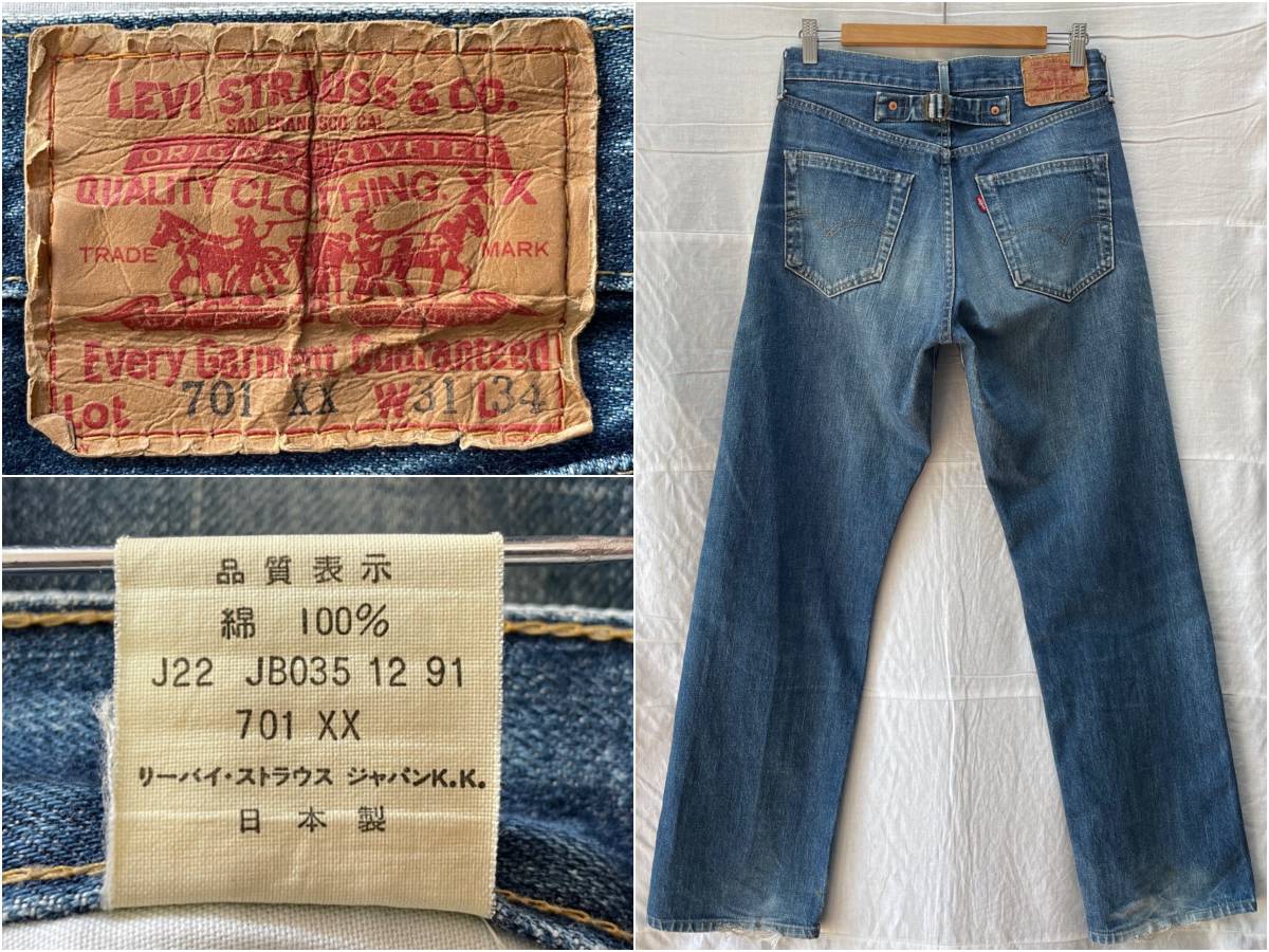 新品登場 37501 リーバイス ビンテージ 日本製 w31 701XX LEVI'S 1991