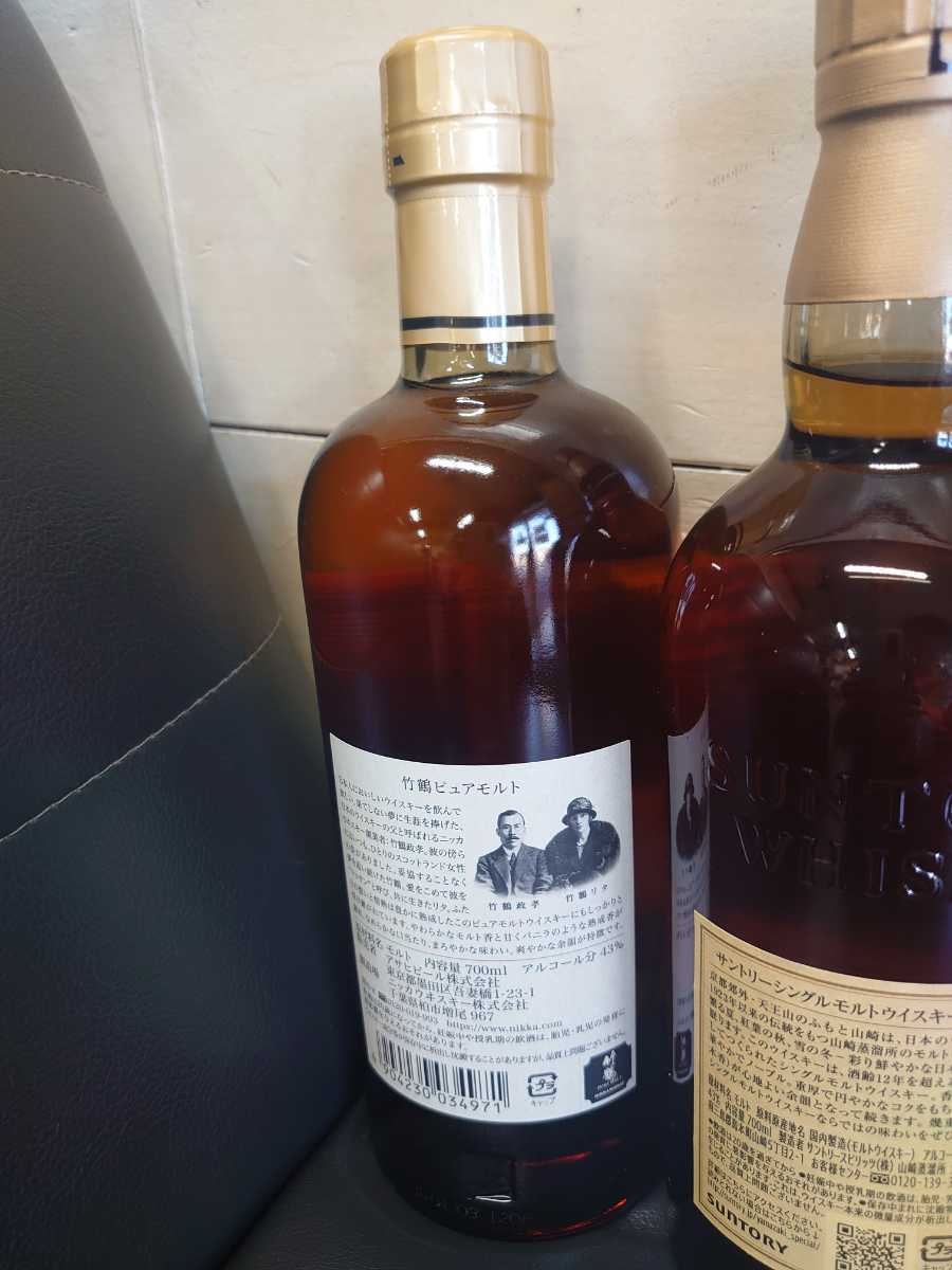 古酒 白州 シングルモルト1973年☆NIKKA 竹鶴 ピュアモルト黒ラベル