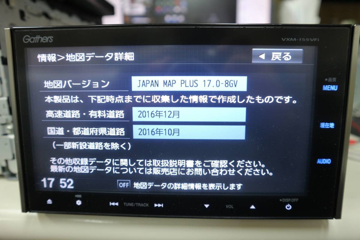 値下げ！Gathers メモリーナビ VXM-155VFi-