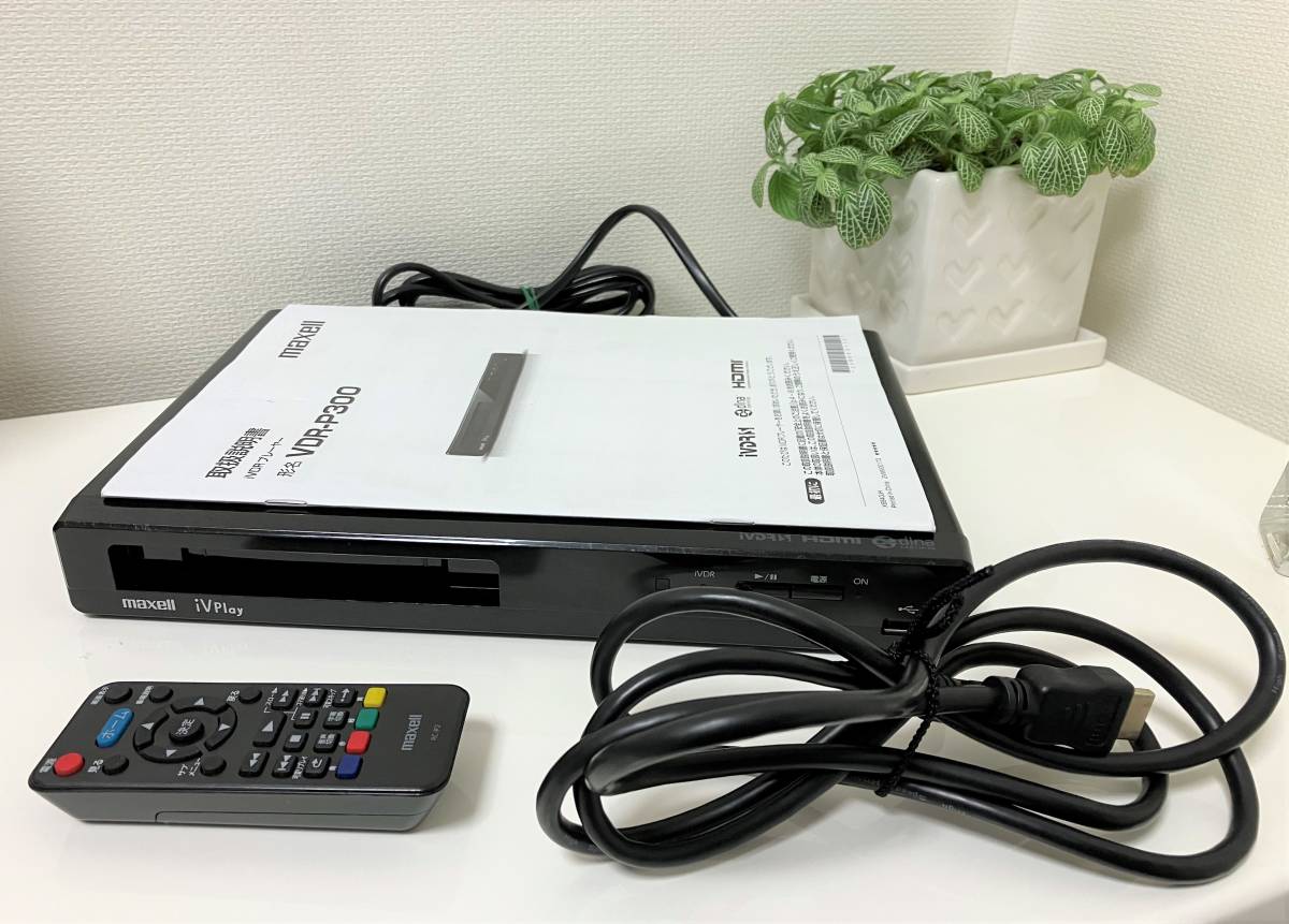 日立maxell iVDRプレーヤー VDR-P300 www.lram-fgr.ma