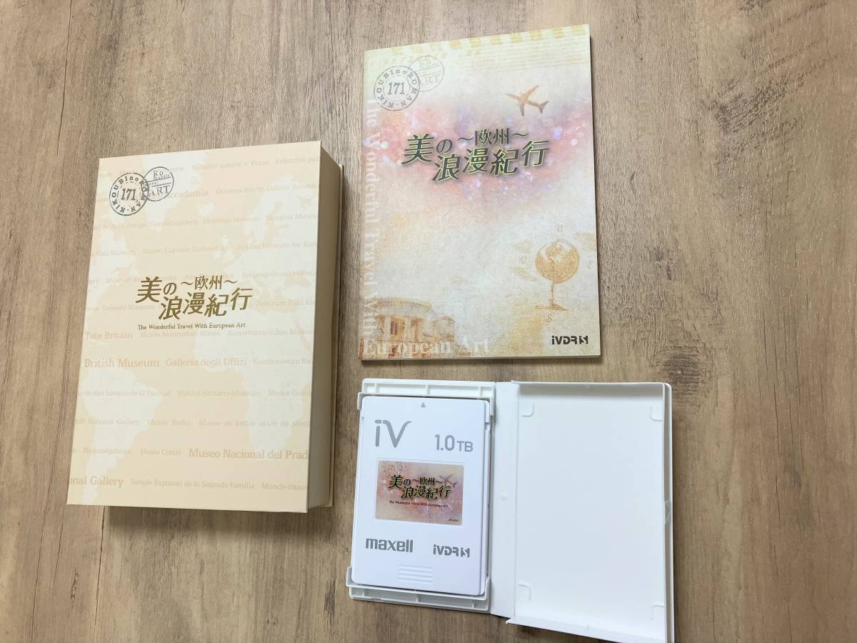 iVDR-S カセットハードディスク 欧州 美の浪漫紀行 全71話+特典映像