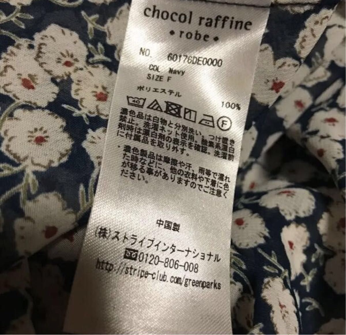 PayPayフリマ｜chocol raffine robe ショコラフィネローブ 花柄ロングカーディガン