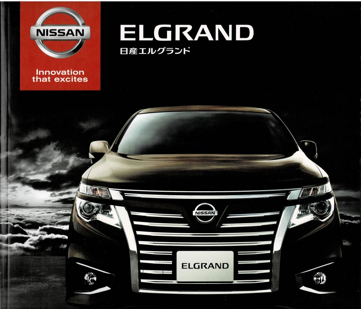 Nissan Elgrand Catalog+OP январь 2014 г.