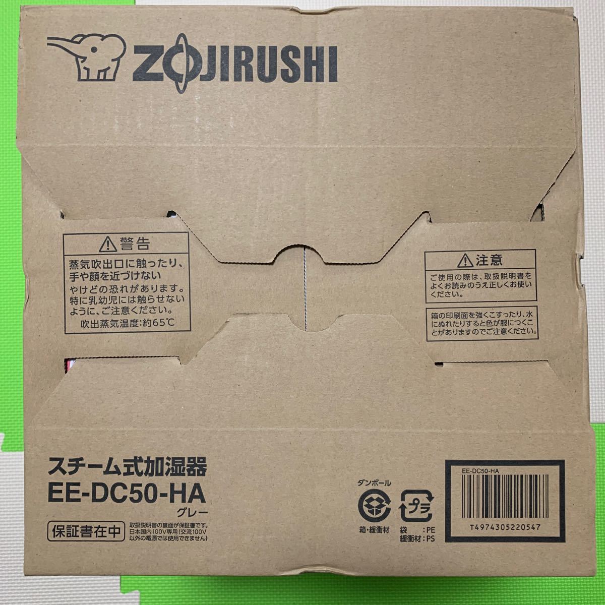 象印 スチーム式加湿器 EE-DC50-HA 新品未開封|Yahoo!フリマ(旧