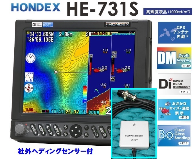 出産祝い  TD47 振動子 社外ヘディング付 1KW HE-731S 在庫あり 10.4型 ホンデックス HONDEX ヘディング接続可能 GPS魚探 モニター10型～