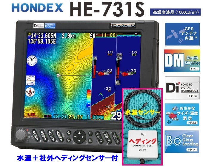 在庫あり HE-731S 600W 水温+社外ヘディング付 振動子 TD28 （TD25変更可能） 10.4型 GPS魚探 HONDEX ホンデックス