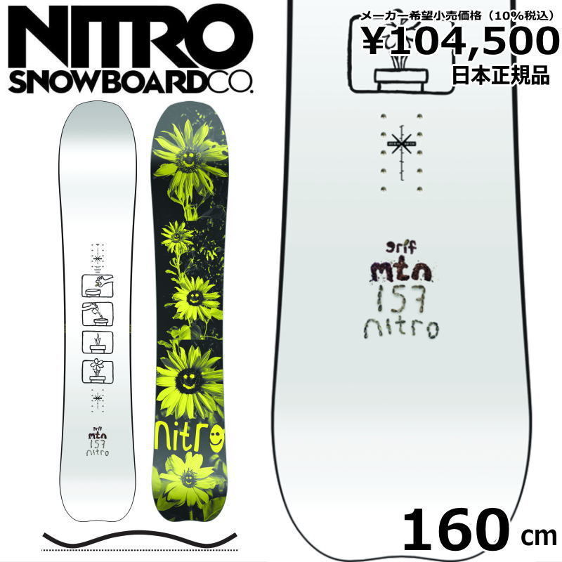 22-23 NITRO MOUNTAIN 160cm ナイトロ マウンテン オールラウンド