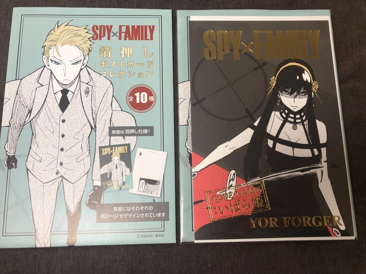 SPY×FAMILY スパイファミリー 箔押しポストカード ヨル いばら姫
