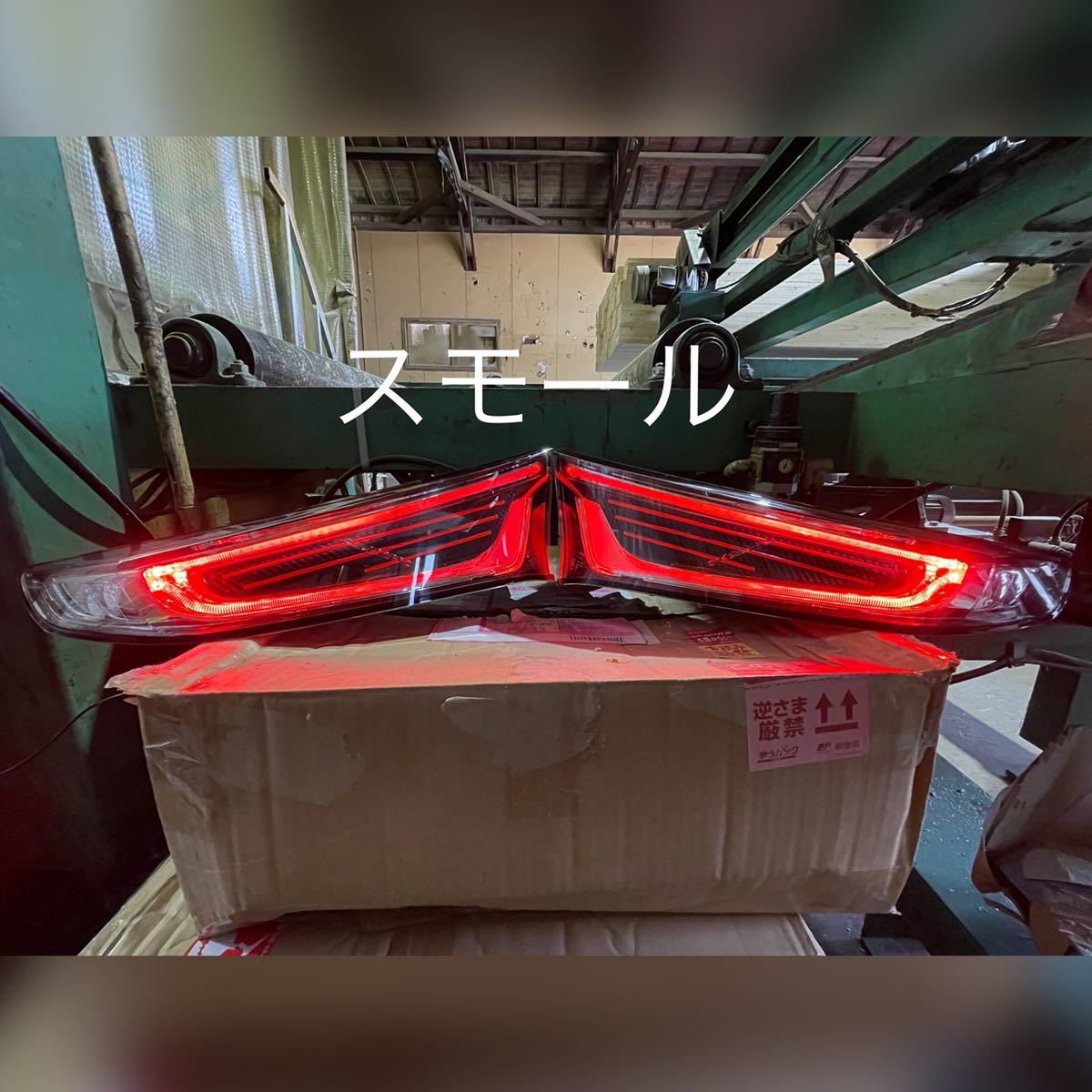 jw5 S660 テール加工流れるウインカー | www.sbspaziobellezza.it