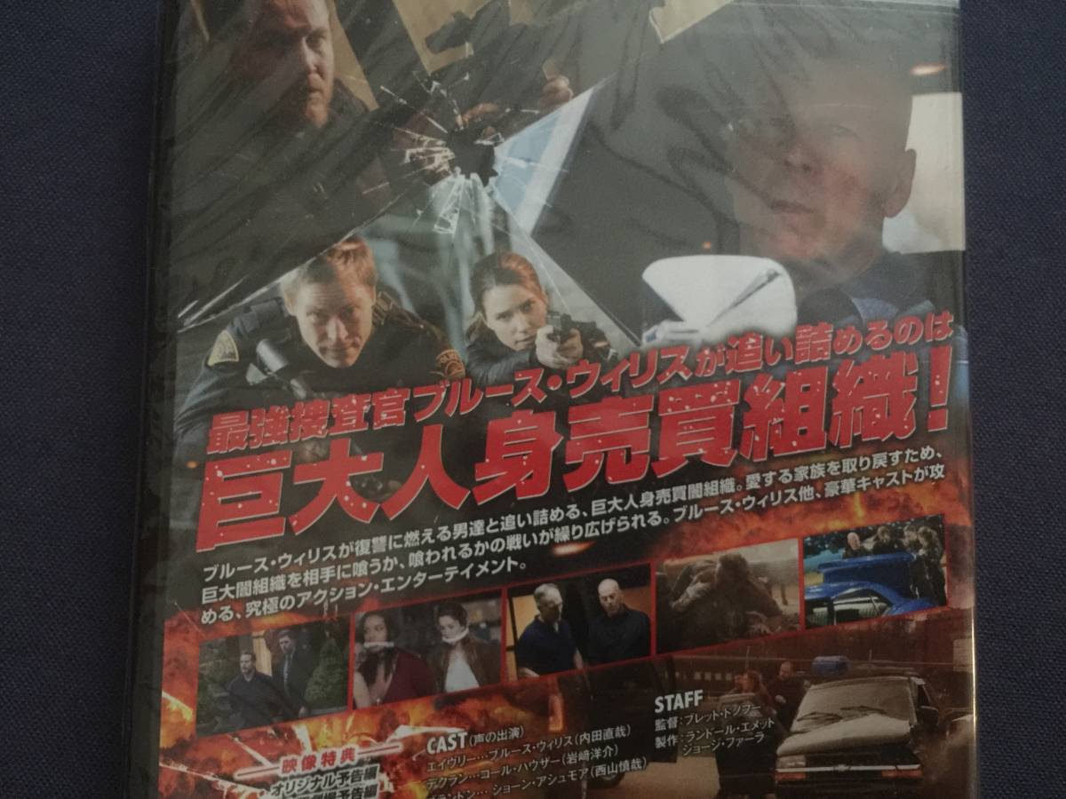 【未開封】セル　DVD『アクト・オブ・バイオレンス』ブルース・ウィリス　コール・ハウザー　ショーン・アシュモア_画像3