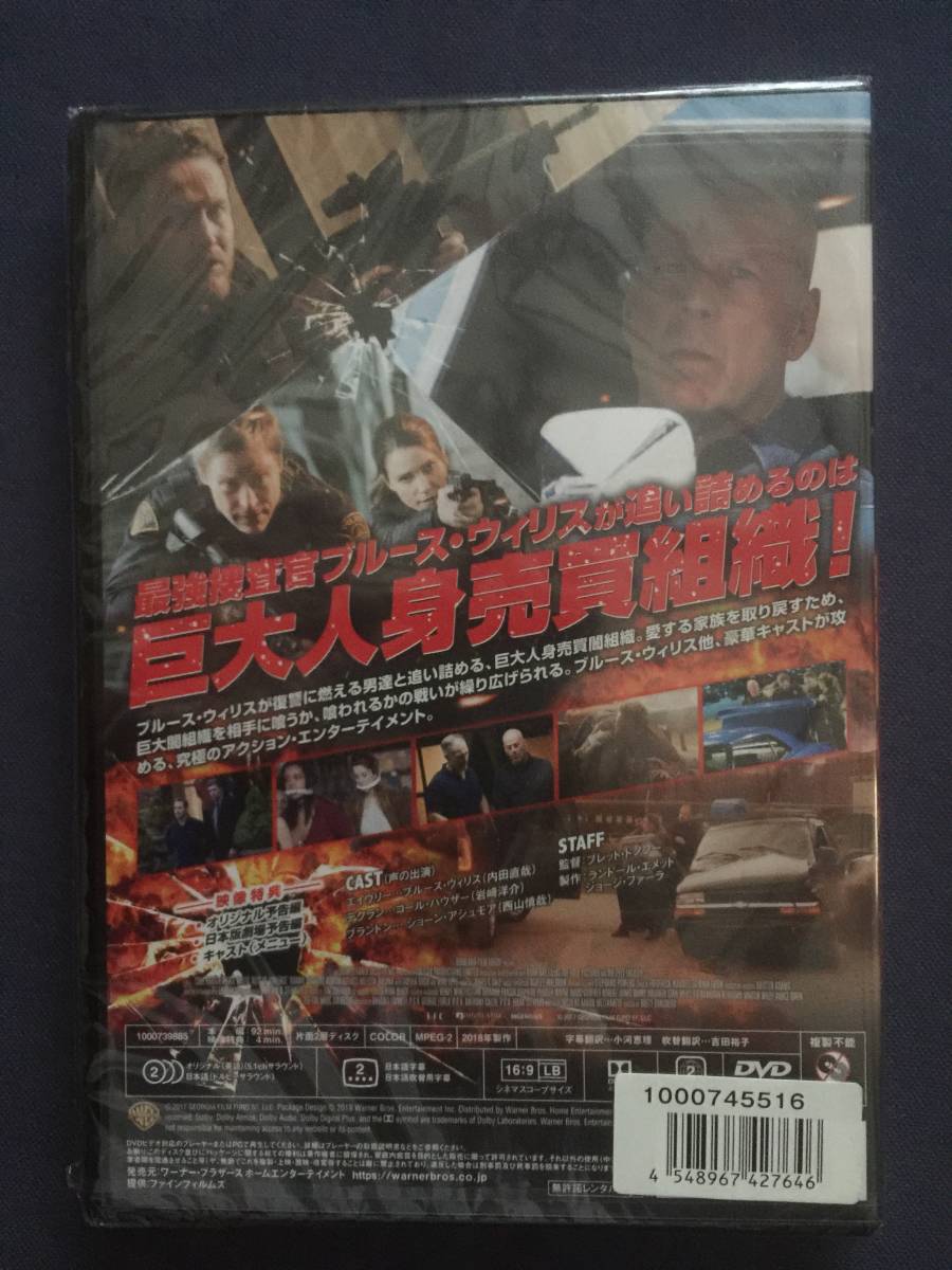 【未開封】セル　DVD『アクト・オブ・バイオレンス』ブルース・ウィリス　コール・ハウザー　ショーン・アシュモア_画像2