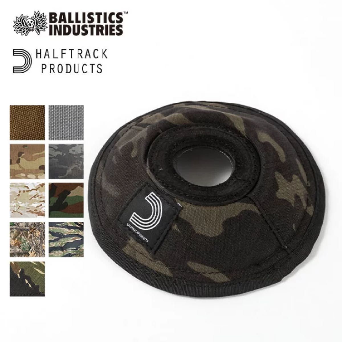 バリスティクス ランプシェード ゴールゼロ専用BALLISTICS バリスティクス ランプシェード ゴールゼロ専用BALLISTICS