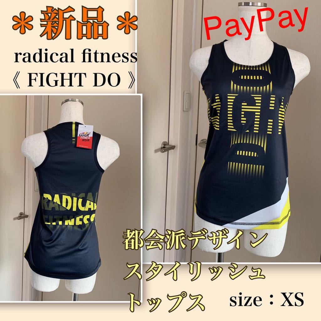 通販でクリスマス ラディカルフィットネス ファイドウタンクトップ aob