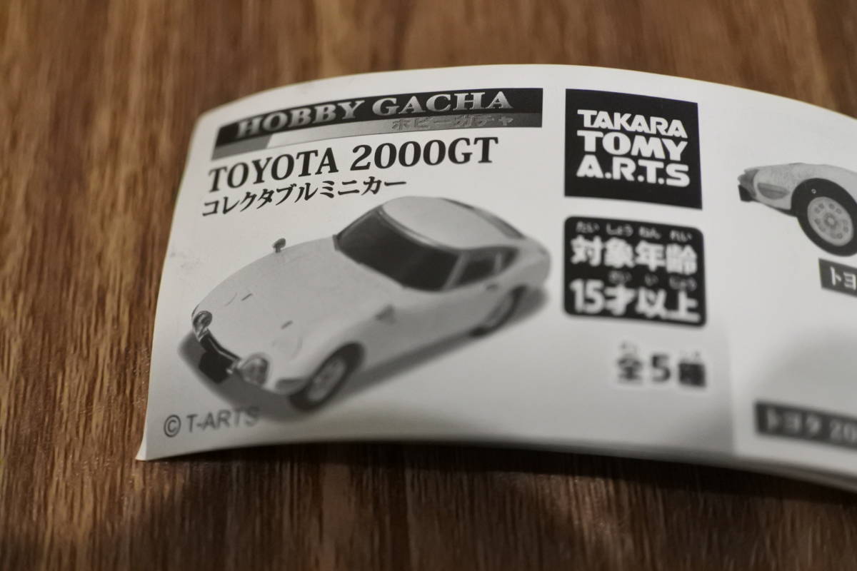 タカラトミー トヨタ2000GT #33 未使用品未開封 コレクタブルミニカーの画像5