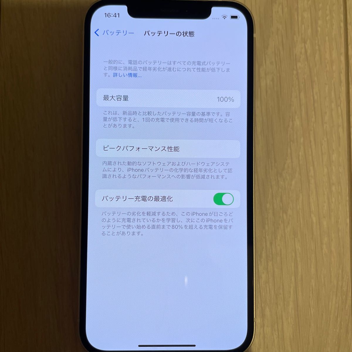 iPhone 12 ホワイト64GB本体 2022年3月au一括購入1ヶ月ほど使用美品シム解除済みバッテリー100%箱・付属品完備