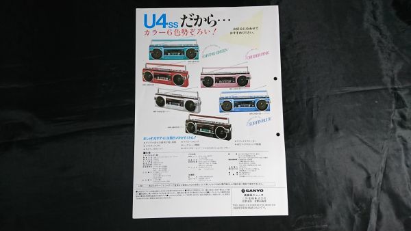 [ Showa Retro ][SANYO( Sanyo ) stereo cassette resort U4 MR-U4SS(G)(P)(B) catalog 1984 year 2 month ] Sanyo Electric corporation / radio-cassette 