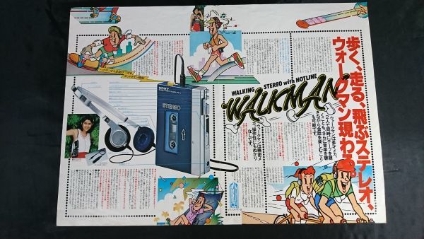 昭和レトロ】『SONY(ソニー)WALKMAN(ウォークマン) ＴPS-L2 カタログ