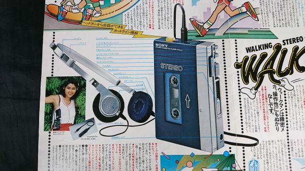 昭和レトロ】『SONY(ソニー)WALKMAN(ウォークマン) ＴPS-L2 カタログ