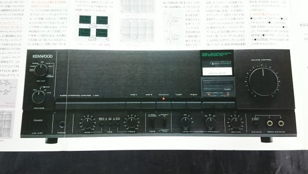 【昭和レトロ】『KENWOOD(ケンウッド)FM ステレオ チューナー L-03T/インテグレード アンプ L-03A カタログ 昭和58年1月』トリオ株式会社の画像6