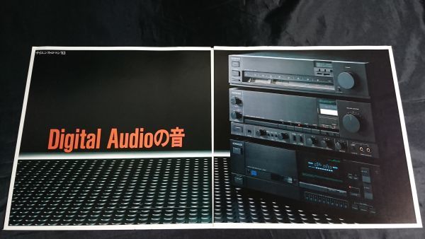 【昭和レトロ】『KENWOOD(ケンウッド)FM ステレオ チューナー L-03T/インテグレード アンプ L-03A カタログ 昭和58年1月』トリオ株式会社の画像3