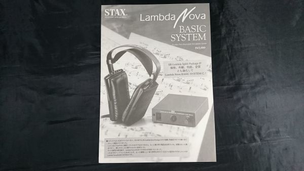 『STAX(スタックス) electrostatic audio products Lambda Nova BASIC System(ランダ ノヴァ ベーシックシステム) カタログ 1995年10月』_画像1