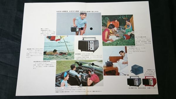 【昭和レトロ】『SONY(ソニー) マイクロテレビ ソリット ステード50 カタログ』1968年頃 ソニー株式会社_画像3