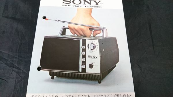 【昭和レトロ】『SONY(ソニー) マイクロテレビ ソリット ステード50 カタログ』1968年頃 ソニー株式会社_画像4