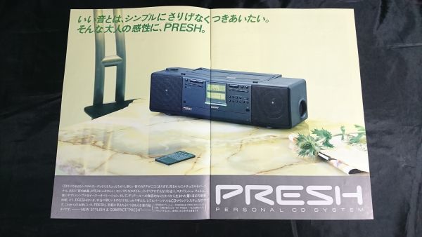 『SONY(ソニー)PRESH DoDeCaHORN CD ラジオカセット 総合カタログ 1990年8月』CFD-K10/CFD-700/CFD-900/CFD-300/CFD-200/CFS-DW30_画像3
