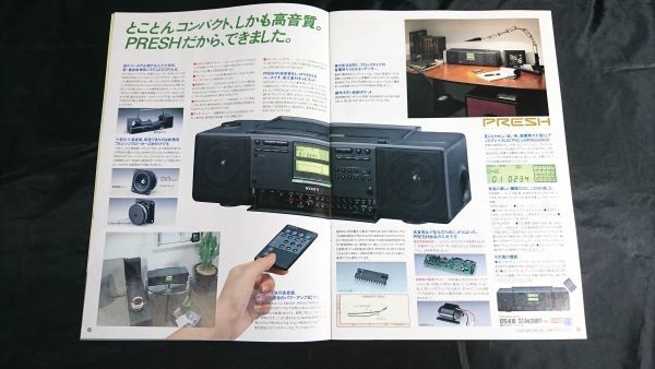 『SONY(ソニー)PRESH DoDeCaHORN CD ラジオカセット 総合カタログ 1990年8月』CFD-K10/CFD-700/CFD-900/CFD-300/CFD-200/CFS-DW30_画像4