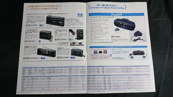 『SONY(ソニー)PRESH DoDeCaHORN CD ラジオカセット 総合カタログ 1990年8月』CFD-K10/CFD-700/CFD-900/CFD-300/CFD-200/CFS-DW30_画像10