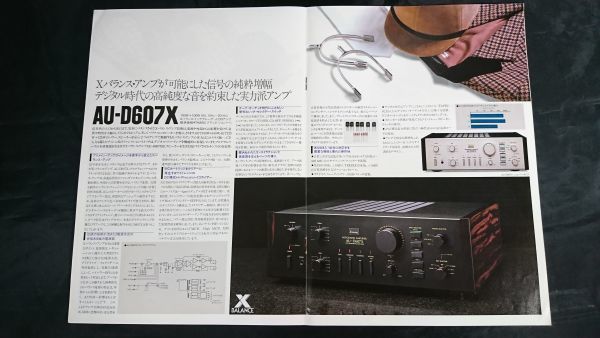 [SANSUI( Sansui )X balance Inte gray tedoDC amplifier / tuner catalog 1984 year 11 month ]AU-D907X/AU-D707X/AU-D507X/TU-S707X